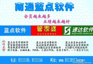 五星食品销售店铺会员管理软件 提升客户忠诚与销售增长的利器